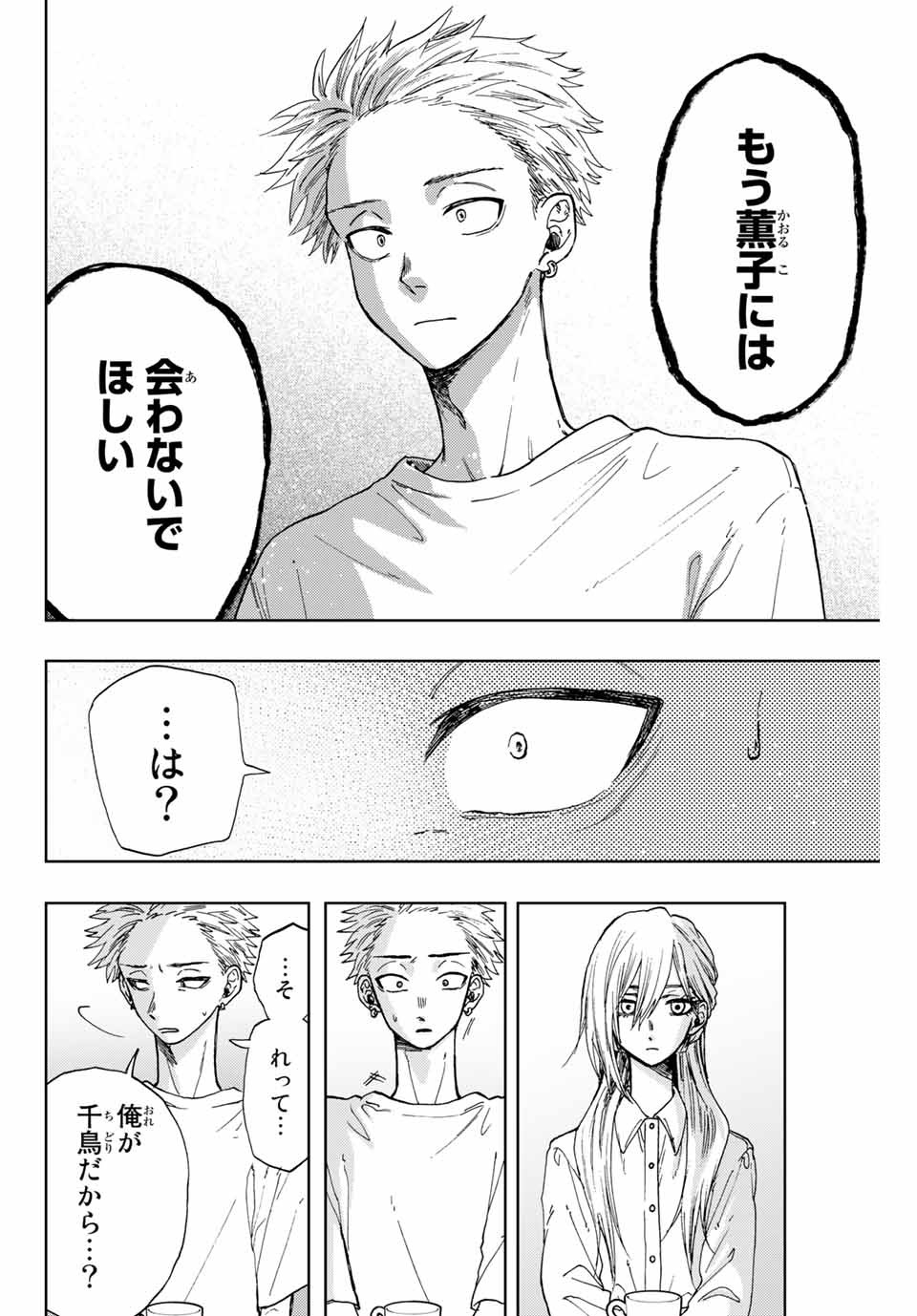 KAORU HANA WA RIN TO SAKU - raw - Chapter 6 - https://jpdd.ccdd.to/JPDD/kaoruhanawarintosaku/182803/prvr5gnxmvt.jpg