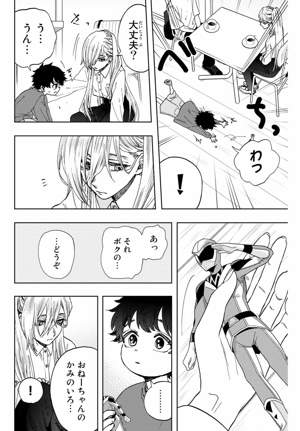 KAORU HANA WA RIN TO SAKU - raw - Chapter 6 - https://jpdd.ccdd.to/JPDD/kaoruhanawarintosaku/182803/rcln05xlate.jpg