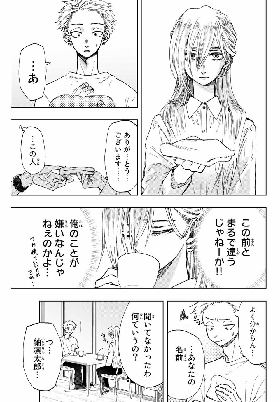 KAORU HANA WA RIN TO SAKU - raw - Chapter 6 - https://jpdd.ccdd.to/JPDD/kaoruhanawarintosaku/182803/v0ud4gcxyp0.jpg