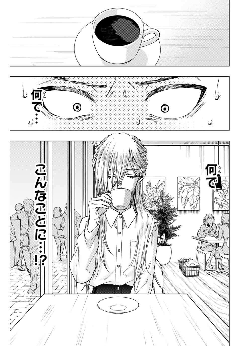 KAORU HANA WA RIN TO SAKU - raw - Chapter 6 - https://jpdd.ccdd.to/JPDD/kaoruhanawarintosaku/182803/vf34ny2vulz.jpg