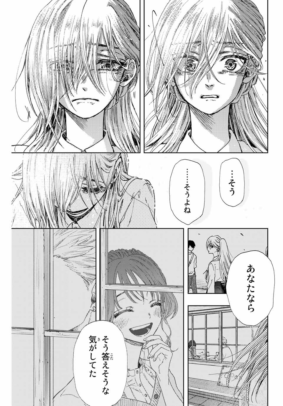 KAORU HANA WA RIN TO SAKU - raw - Chapter 6 - https://jpdd.ccdd.to/JPDD/kaoruhanawarintosaku/182803/w05qwzwnzmf.jpg