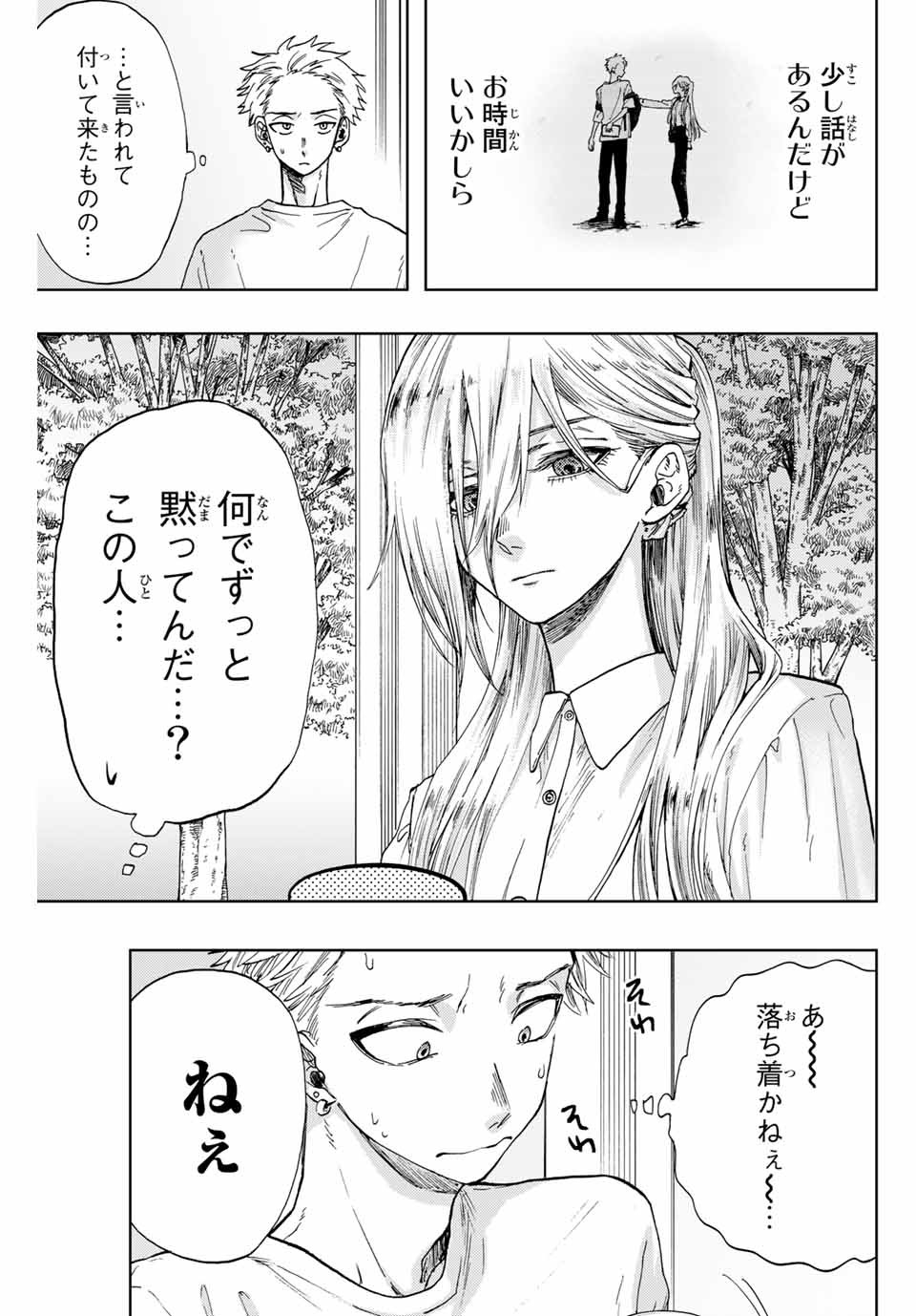 KAORU HANA WA RIN TO SAKU - raw - Chapter 6 - https://jpdd.ccdd.to/JPDD/kaoruhanawarintosaku/182803/xu5lav4irp2.jpg
