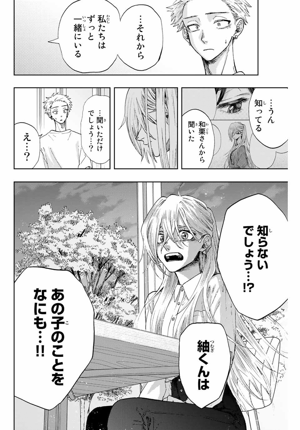 KAORU HANA WA RIN TO SAKU - raw - Chapter 6 - https://jpdd.ccdd.to/JPDD/kaoruhanawarintosaku/182803/zxj4d1d341r.jpg