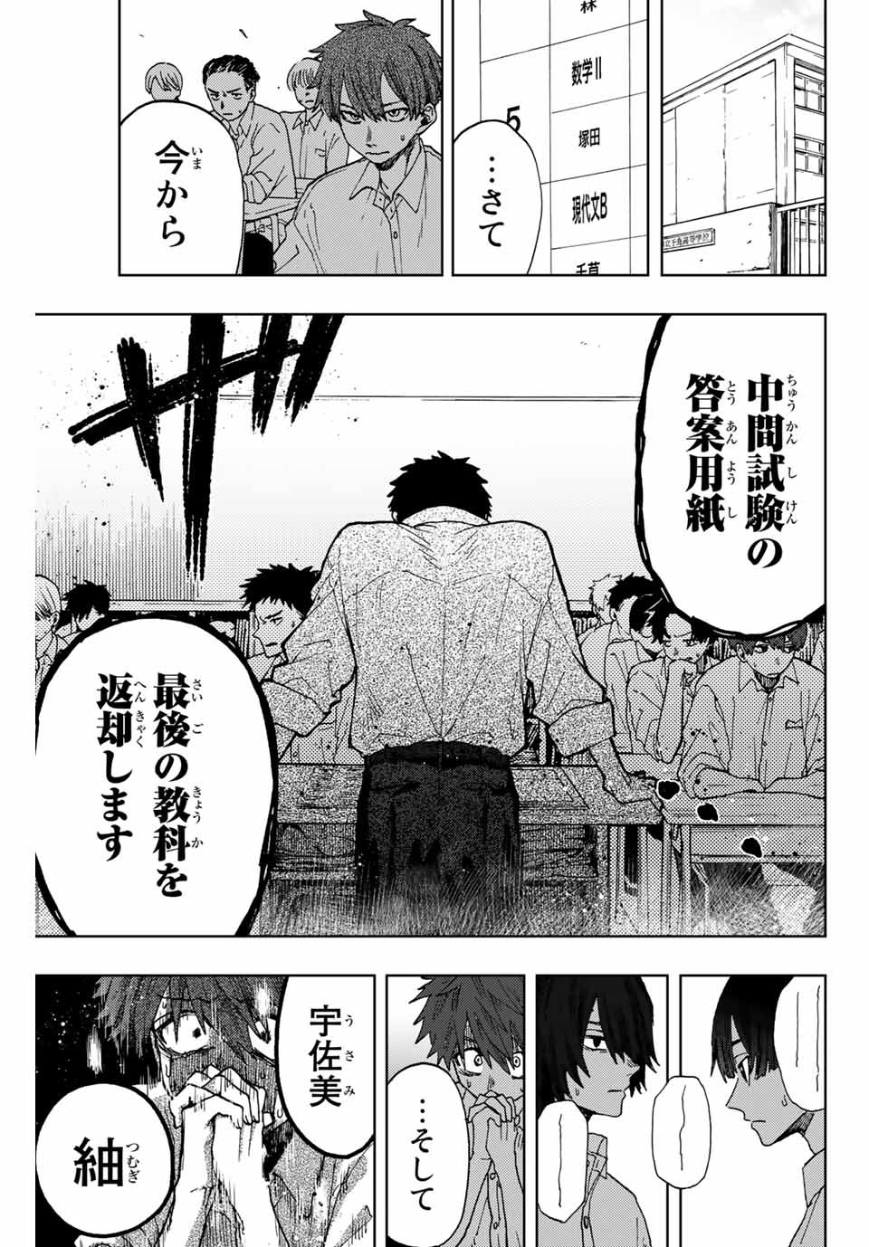 KAORU HANA WA RIN TO SAKU - raw - Chapter 7 - https://jpdd.ccdd.to/JPDD/kaoruhanawarintosaku/183362/2kqufowp2y3.jpg