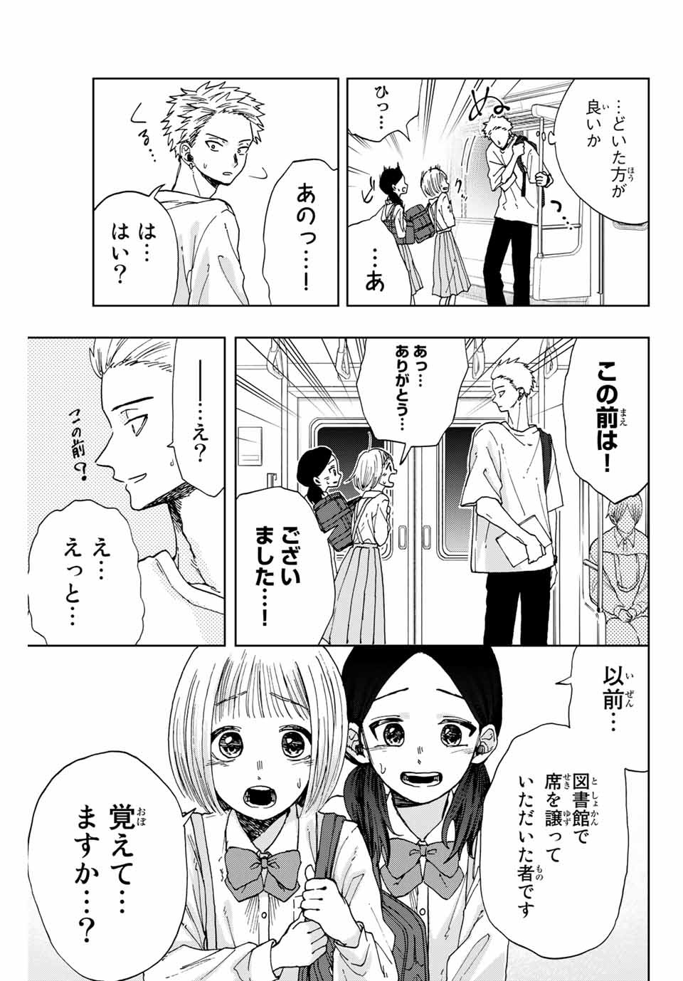 KAORU HANA WA RIN TO SAKU - raw - Chapter 7 - https://jpdd.ccdd.to/JPDD/kaoruhanawarintosaku/183362/4izlhei4bzg.jpg