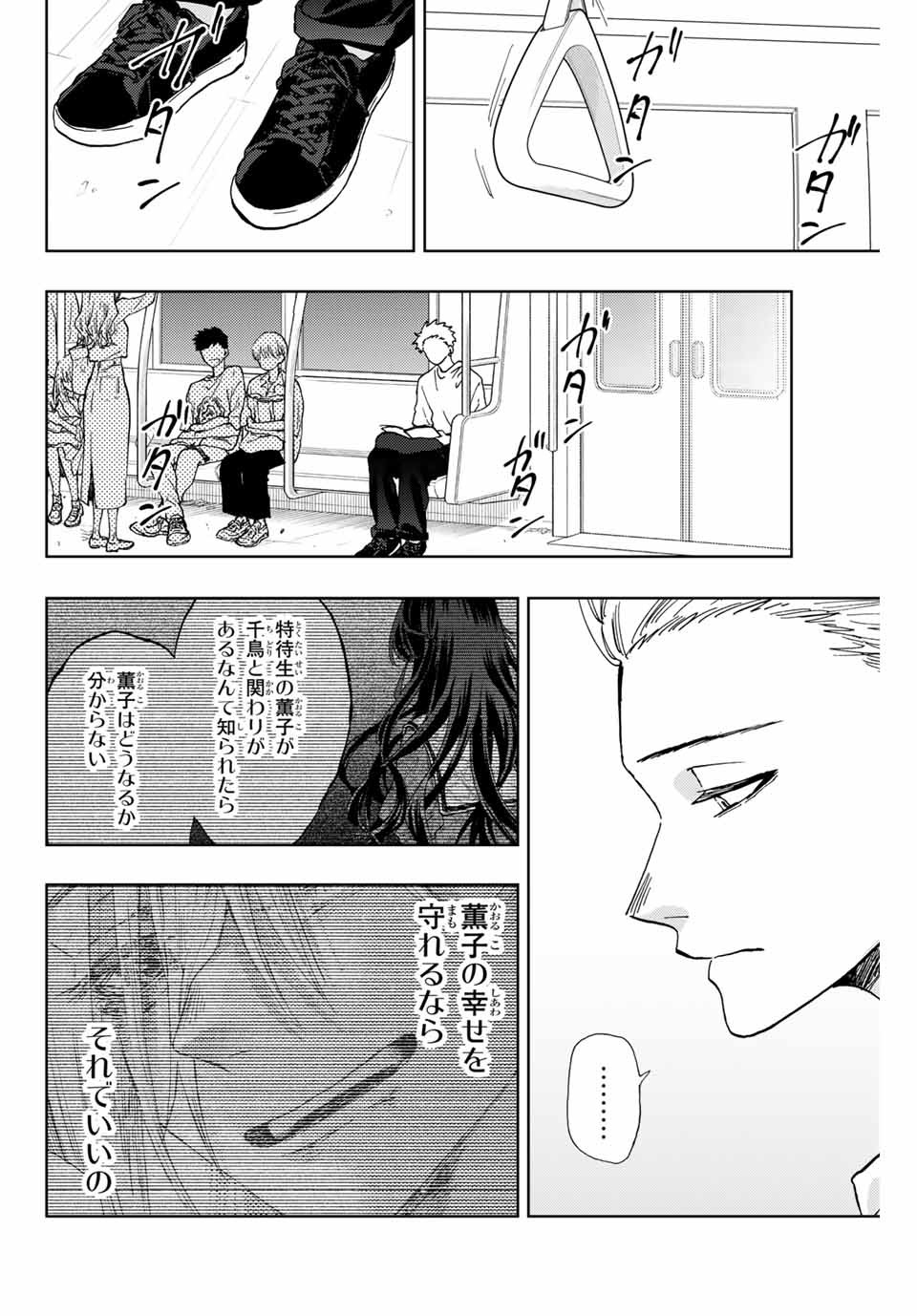 KAORU HANA WA RIN TO SAKU - raw - Chapter 7 - https://jpdd.ccdd.to/JPDD/kaoruhanawarintosaku/183362/evs0y40ynaw.jpg