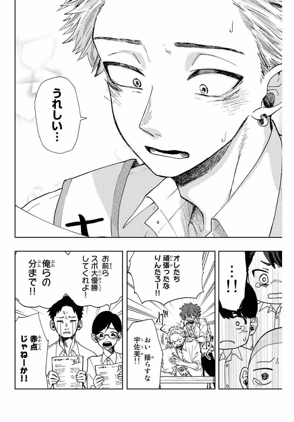 KAORU HANA WA RIN TO SAKU - raw - Chapter 7 - https://jpdd.ccdd.to/JPDD/kaoruhanawarintosaku/183362/ihdtrhpmd2j.jpg