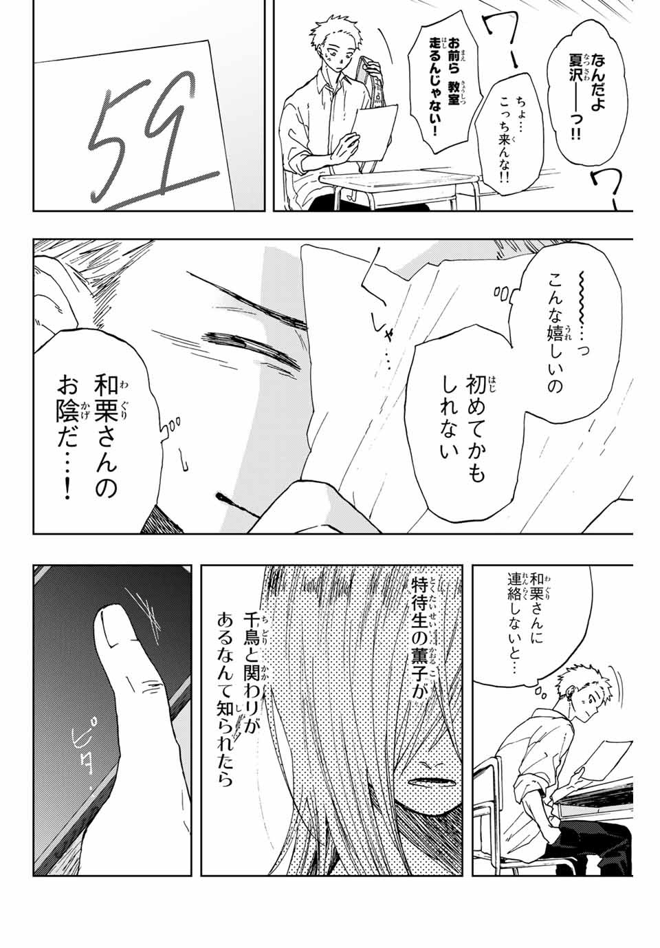 KAORU HANA WA RIN TO SAKU - raw - Chapter 7 - https://jpdd.ccdd.to/JPDD/kaoruhanawarintosaku/183362/jgkiimd3b2o.jpg