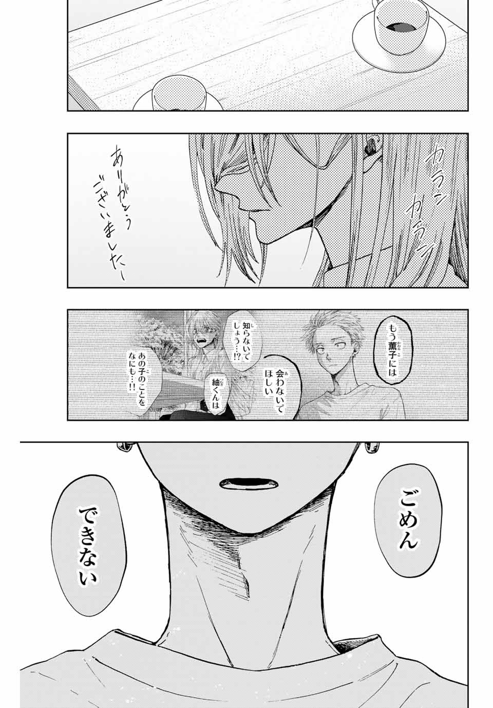 KAORU HANA WA RIN TO SAKU - raw - Chapter 7 - https://jpdd.ccdd.to/JPDD/kaoruhanawarintosaku/183362/jt4yi55q54u.jpg