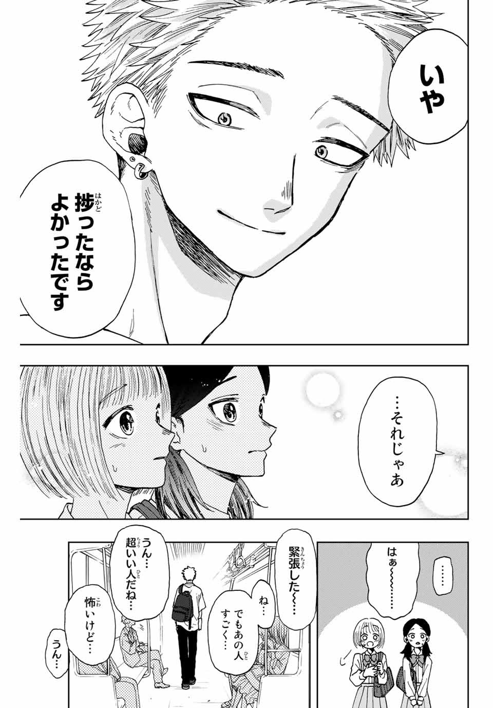 KAORU HANA WA RIN TO SAKU - raw - Chapter 7 - https://jpdd.ccdd.to/JPDD/kaoruhanawarintosaku/183362/kddlfwe5gge.jpg