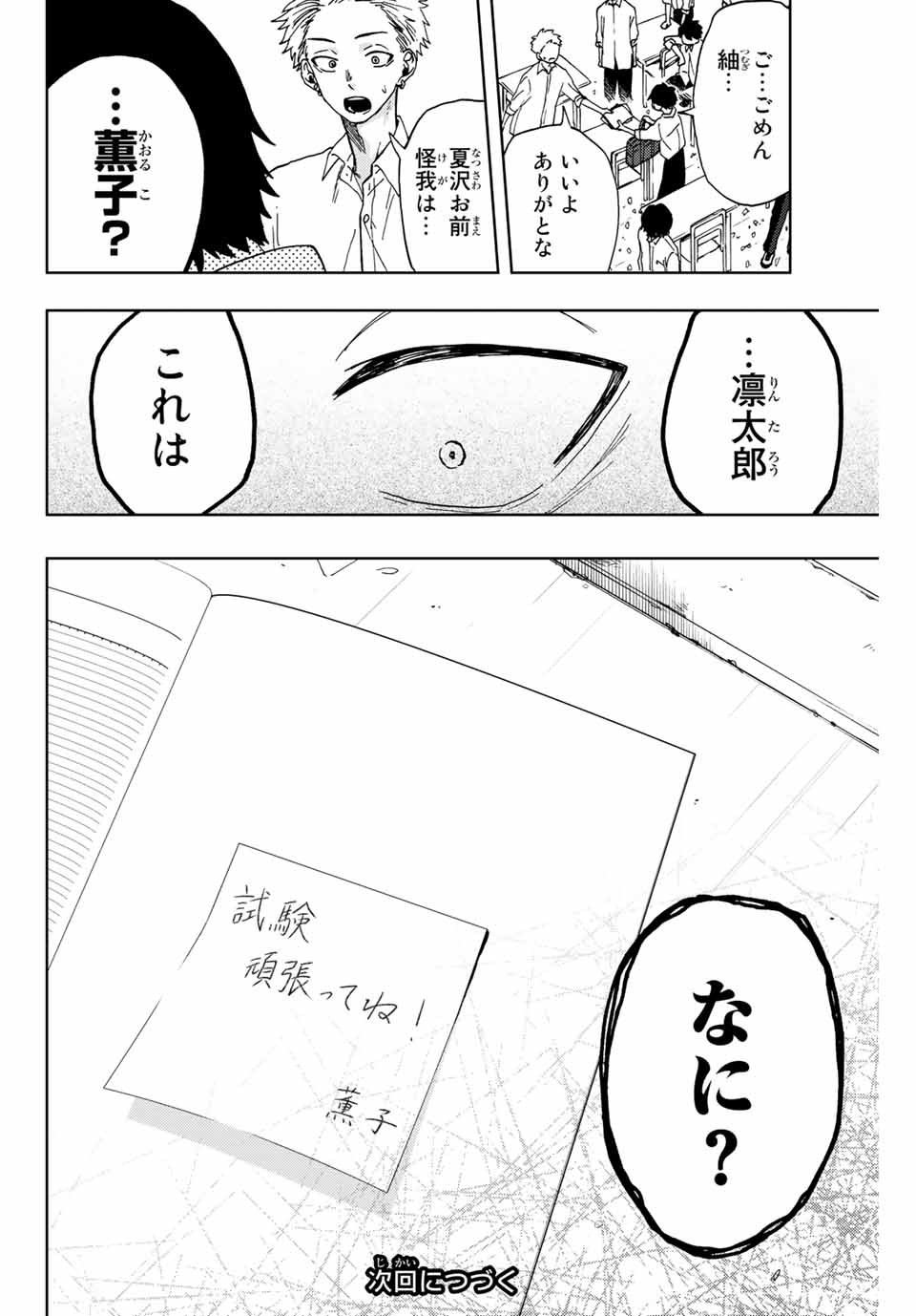 KAORU HANA WA RIN TO SAKU - raw - Chapter 7 - https://jpdd.ccdd.to/JPDD/kaoruhanawarintosaku/183362/kjex5a4lg4l.jpg