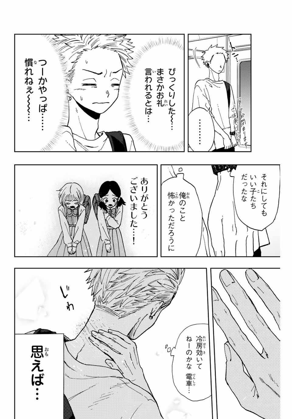 KAORU HANA WA RIN TO SAKU - raw - Chapter 7 - https://jpdd.ccdd.to/JPDD/kaoruhanawarintosaku/183362/lekhwtyvsml.jpg