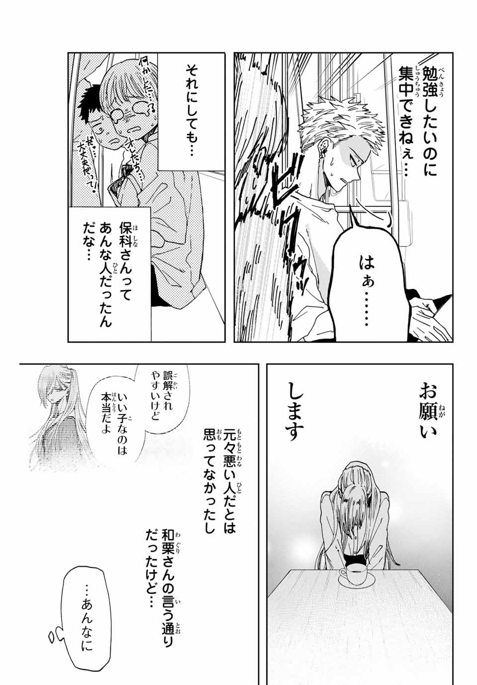 KAORU HANA WA RIN TO SAKU - raw - Chapter 7 - https://jpdd.ccdd.to/JPDD/kaoruhanawarintosaku/183362/ofyk0qzpqkn.jpg
