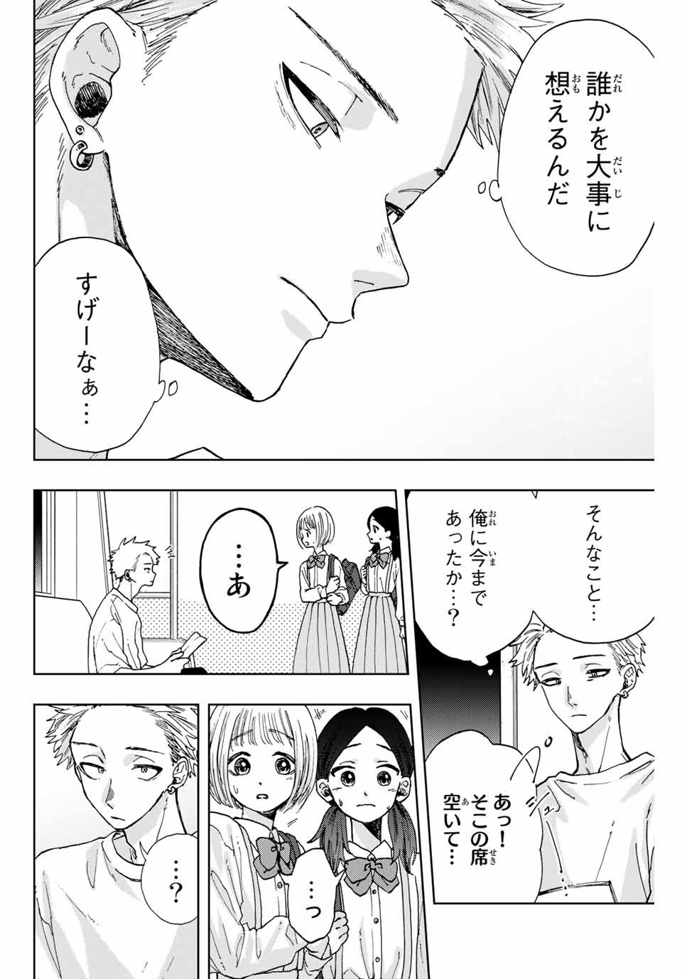 KAORU HANA WA RIN TO SAKU - raw - Chapter 7 - https://jpdd.ccdd.to/JPDD/kaoruhanawarintosaku/183362/qqsmxhqc5d5.jpg
