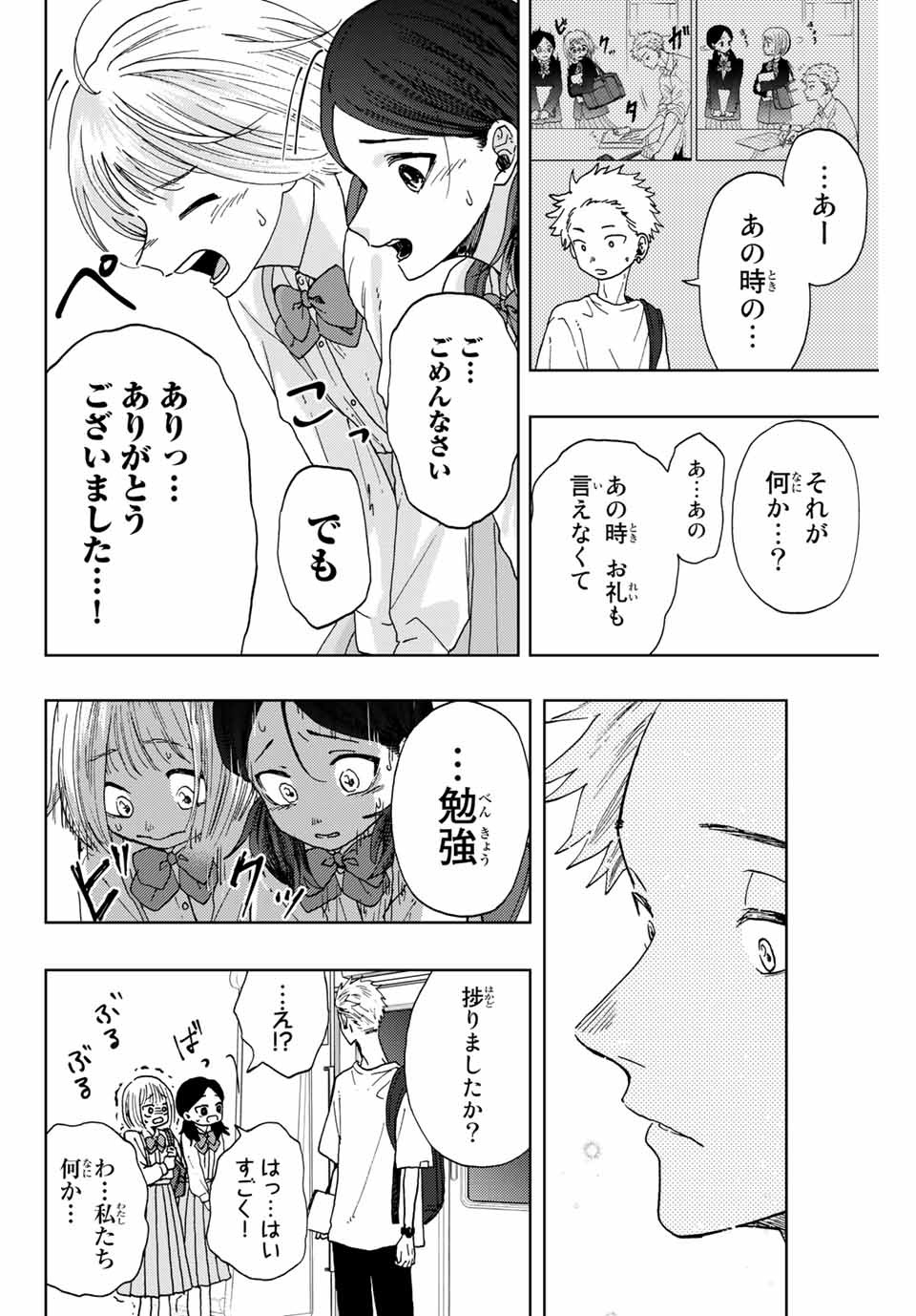 KAORU HANA WA RIN TO SAKU - raw - Chapter 7 - https://jpdd.ccdd.to/JPDD/kaoruhanawarintosaku/183362/sygqmhwf0nq.jpg