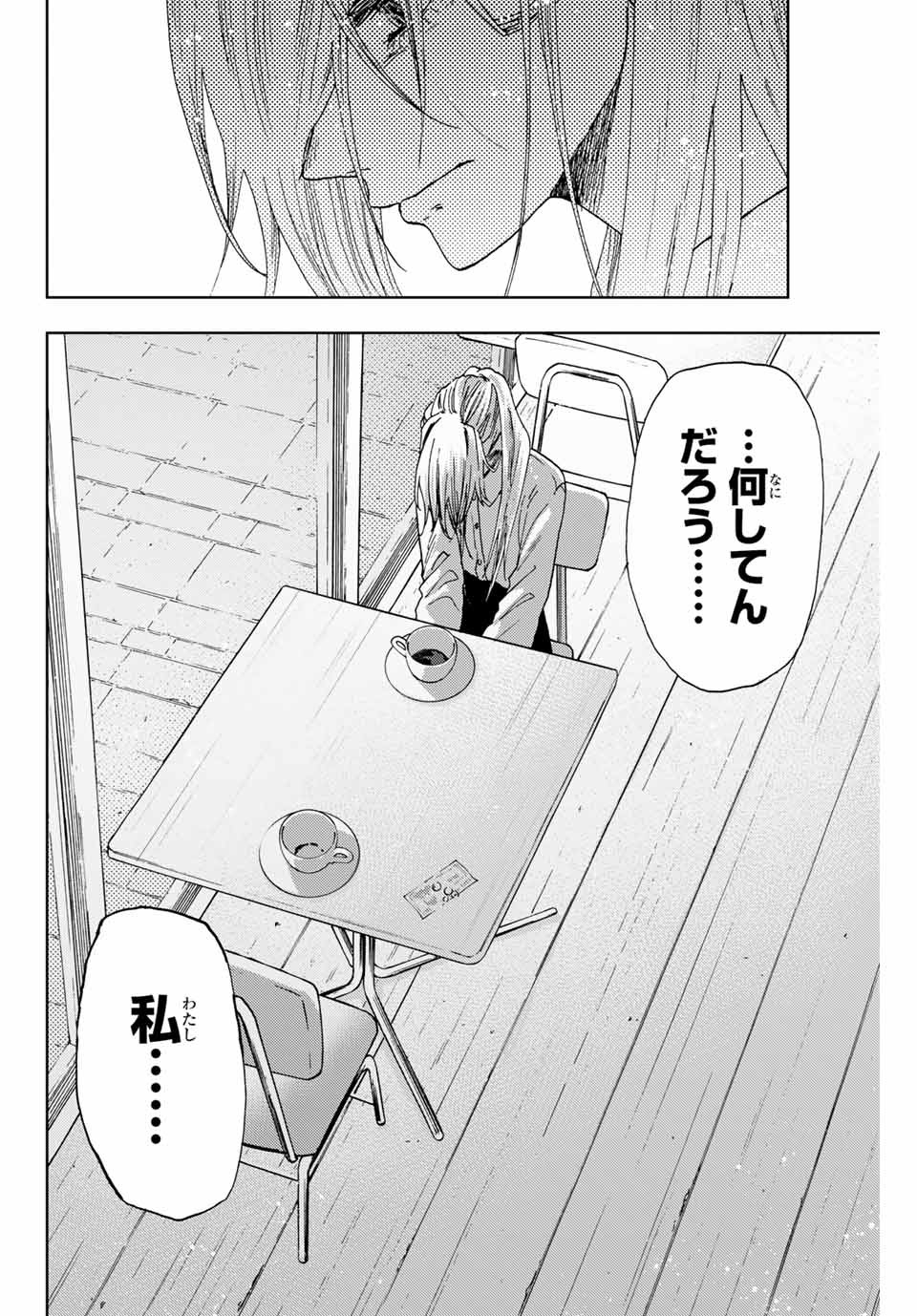 KAORU HANA WA RIN TO SAKU - raw - Chapter 7 - https://jpdd.ccdd.to/JPDD/kaoruhanawarintosaku/183362/t4fd3gpqwkp.jpg