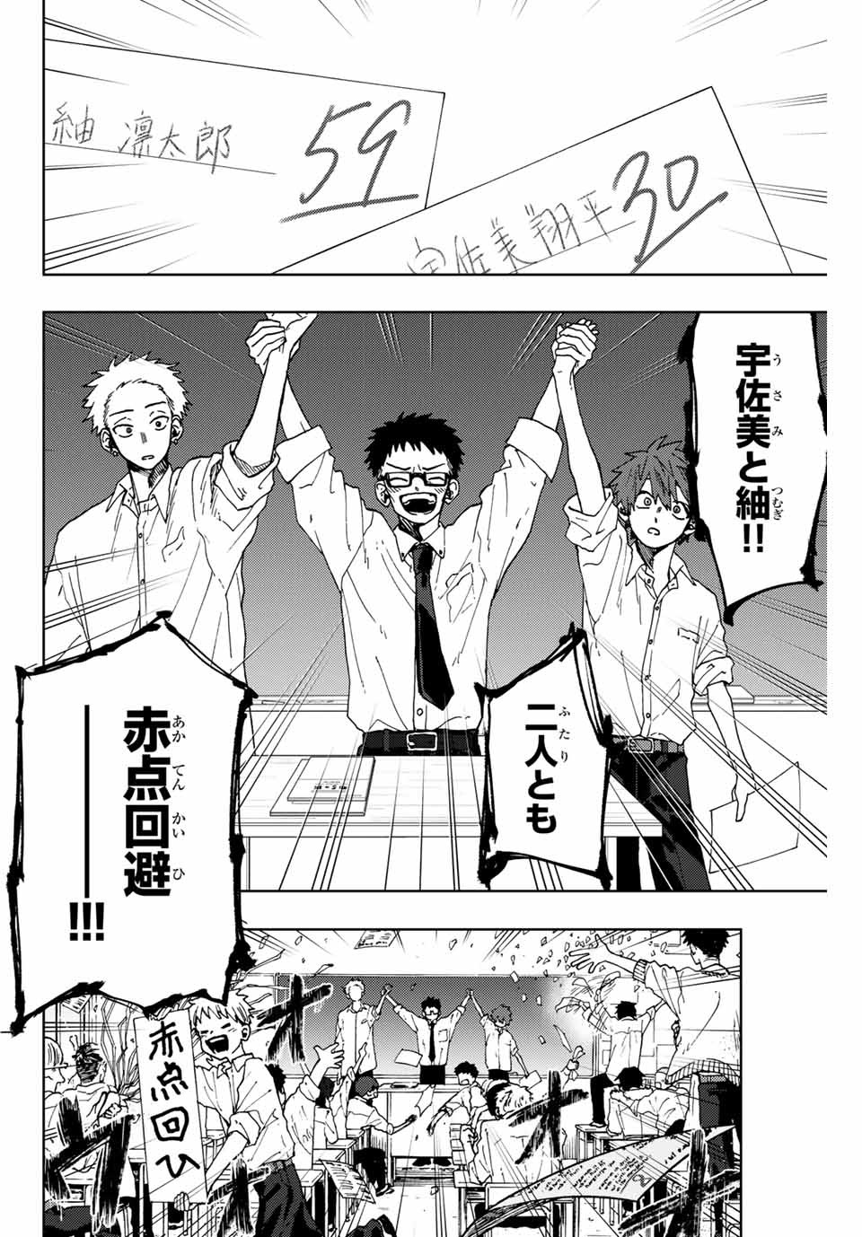 KAORU HANA WA RIN TO SAKU - raw - Chapter 7 - https://jpdd.ccdd.to/JPDD/kaoruhanawarintosaku/183362/v32d0o1qgy1.jpg