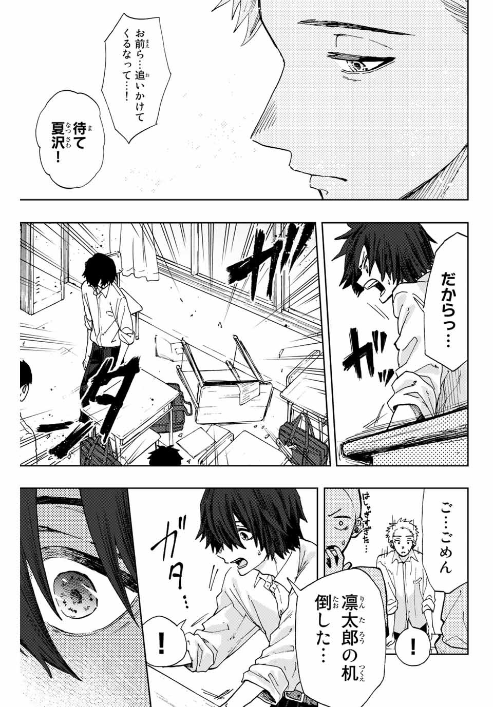 KAORU HANA WA RIN TO SAKU - raw - Chapter 7 - https://jpdd.ccdd.to/JPDD/kaoruhanawarintosaku/183362/wl0sey3lhf5.jpg