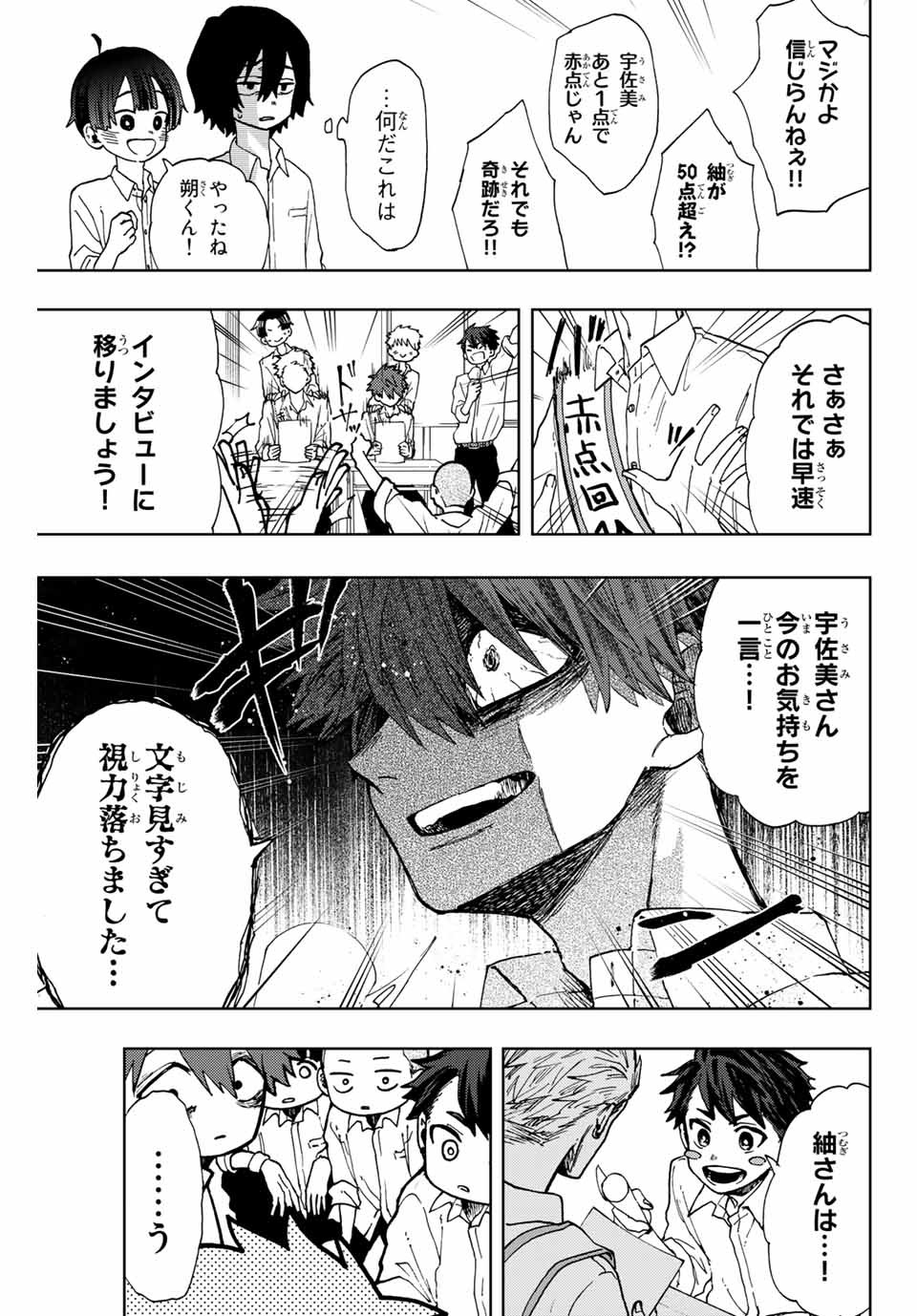 KAORU HANA WA RIN TO SAKU - raw - Chapter 7 - https://jpdd.ccdd.to/JPDD/kaoruhanawarintosaku/183362/wv0xdpjsv01.jpg