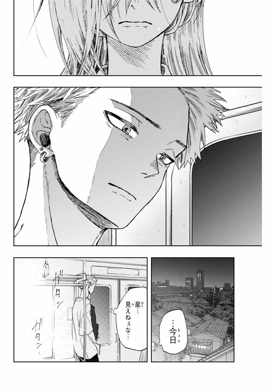 KAORU HANA WA RIN TO SAKU - raw - Chapter 7 - https://jpdd.ccdd.to/JPDD/kaoruhanawarintosaku/183362/wwafiq25dfv.jpg