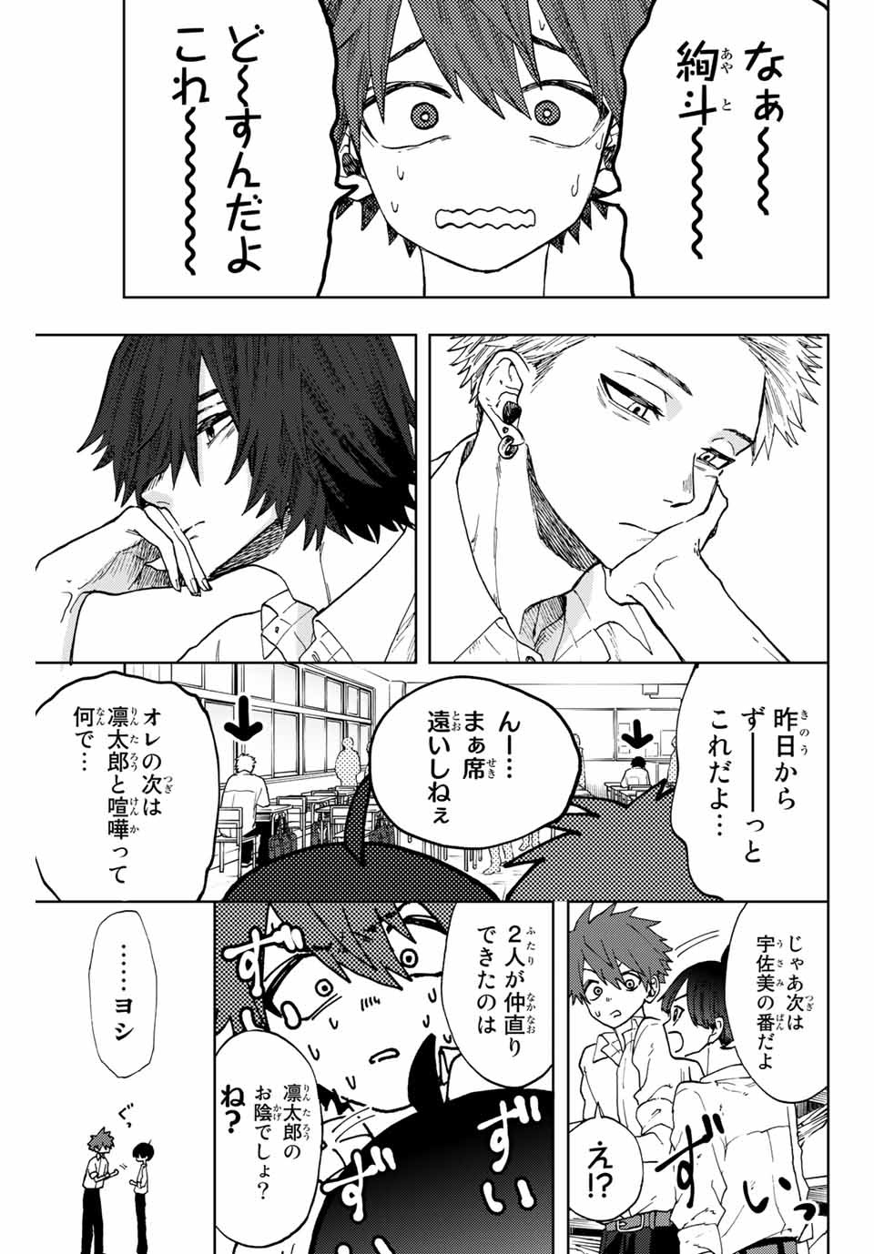 KAORU HANA WA RIN TO SAKU - raw - Chapter 8 - https://jpdd.ccdd.to/JPDD/kaoruhanawarintosaku/184555/1rqpp0hm5mh.jpg