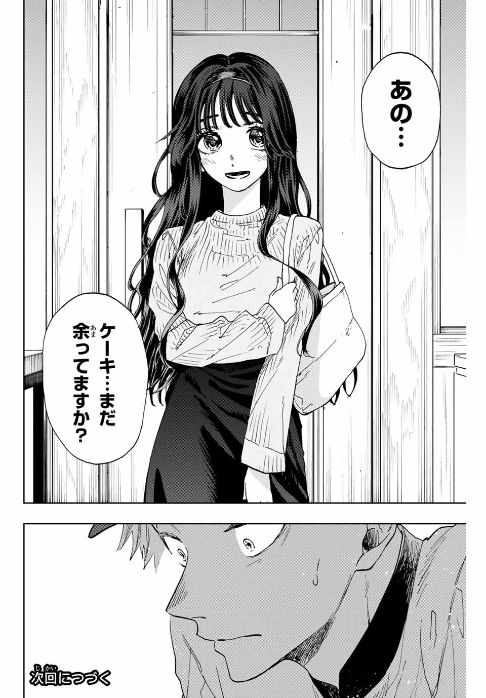 KAORU HANA WA RIN TO SAKU - raw - Chapter 8 - https://jpdd.ccdd.to/JPDD/kaoruhanawarintosaku/184555/1wprjqdfazc.jpg