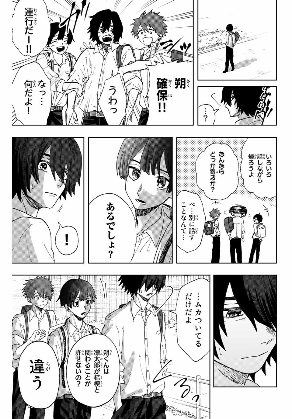 KAORU HANA WA RIN TO SAKU - raw - Chapter 8 - https://jpdd.ccdd.to/JPDD/kaoruhanawarintosaku/184555/2pq3dcdbps4.jpg