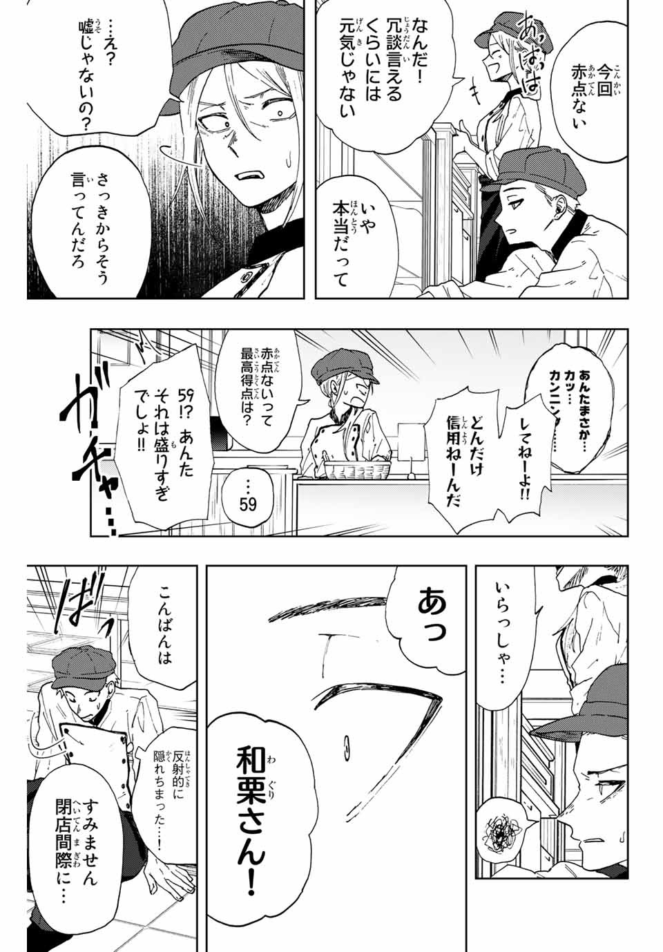 KAORU HANA WA RIN TO SAKU - raw - Chapter 8 - https://jpdd.ccdd.to/JPDD/kaoruhanawarintosaku/184555/5mo4nhiw30j.jpg
