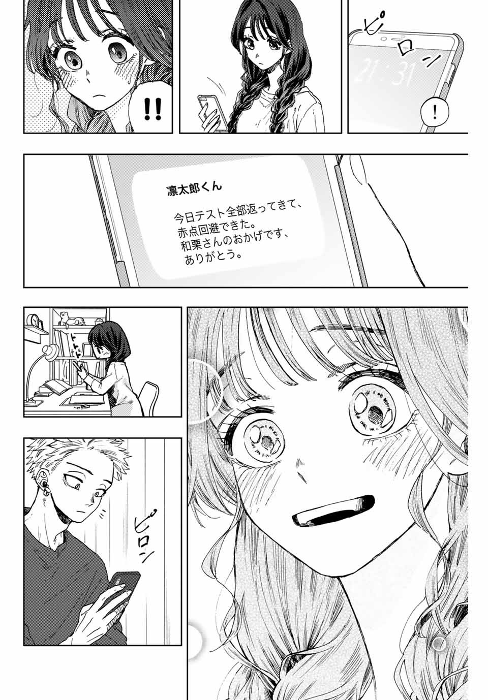 KAORU HANA WA RIN TO SAKU - raw - Chapter 8 - https://jpdd.ccdd.to/JPDD/kaoruhanawarintosaku/184555/akcoh12v2pl.jpg