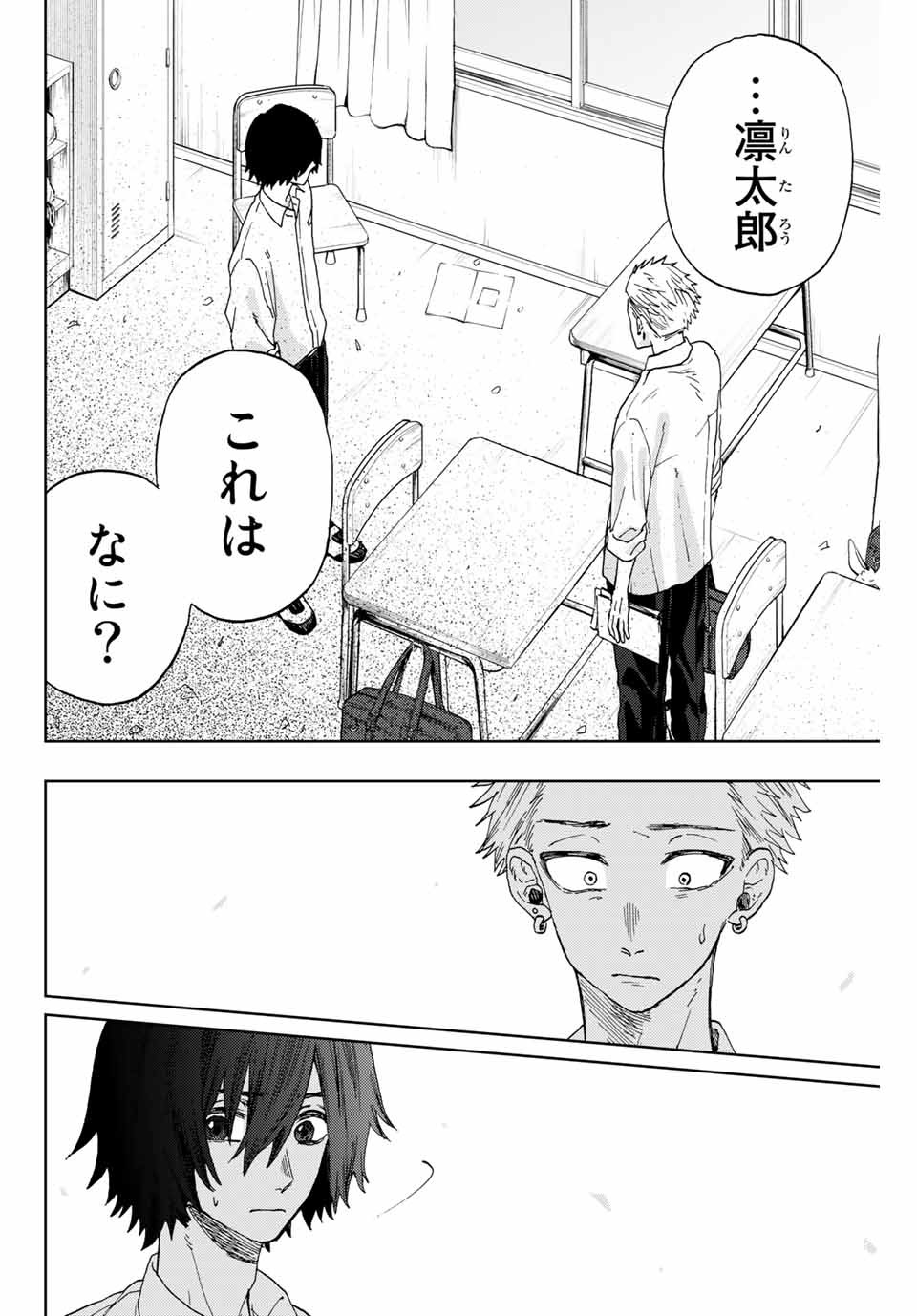 KAORU HANA WA RIN TO SAKU - raw - Chapter 8 - https://jpdd.ccdd.to/JPDD/kaoruhanawarintosaku/184555/dheqws52c4r.jpg