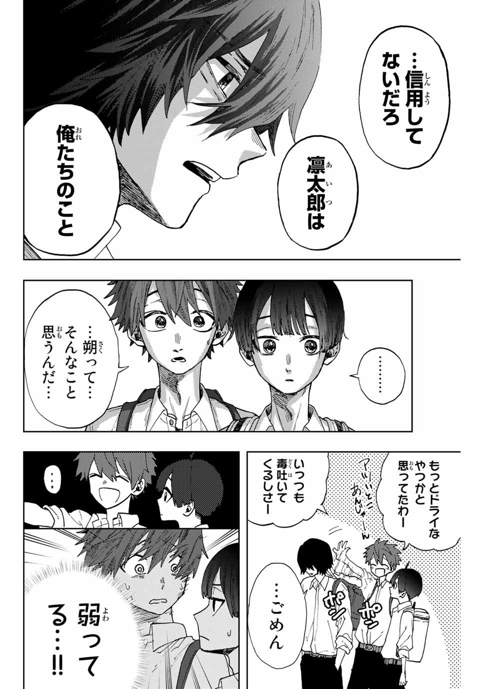 KAORU HANA WA RIN TO SAKU - raw - Chapter 8 - https://jpdd.ccdd.to/JPDD/kaoruhanawarintosaku/184555/fdvnknuyexc.jpg