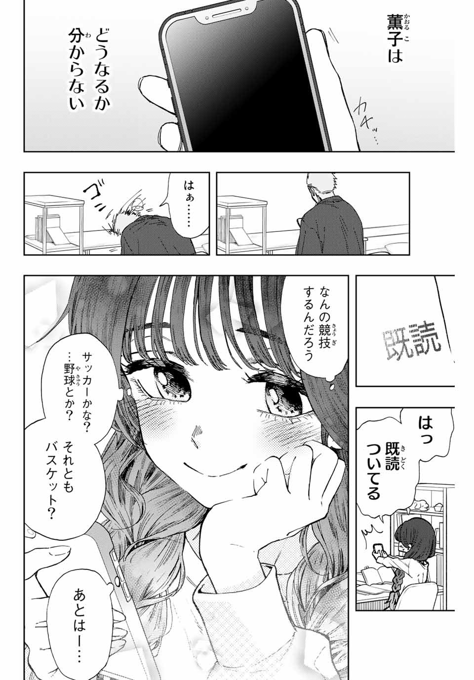 KAORU HANA WA RIN TO SAKU - raw - Chapter 8 - https://jpdd.ccdd.to/JPDD/kaoruhanawarintosaku/184555/hvjrzq025my.jpg