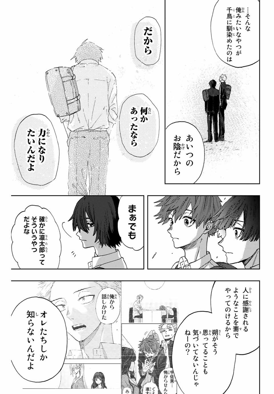 KAORU HANA WA RIN TO SAKU - raw - Chapter 8 - https://jpdd.ccdd.to/JPDD/kaoruhanawarintosaku/184555/j4ymenfitnl.jpg