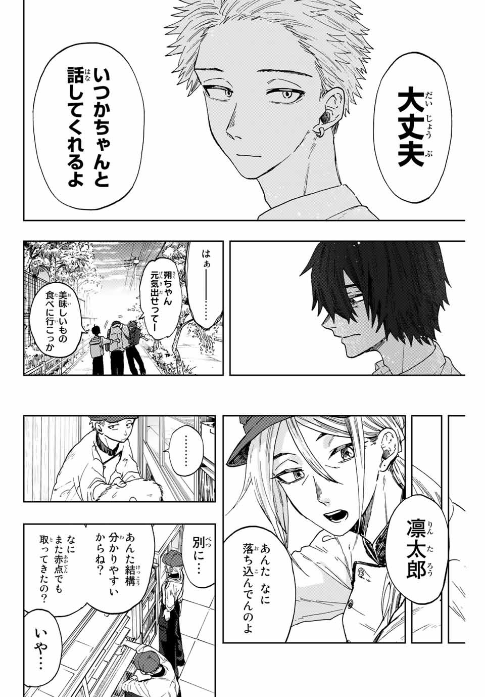 KAORU HANA WA RIN TO SAKU - raw - Chapter 8 - https://jpdd.ccdd.to/JPDD/kaoruhanawarintosaku/184555/nrk2jrln22u.jpg