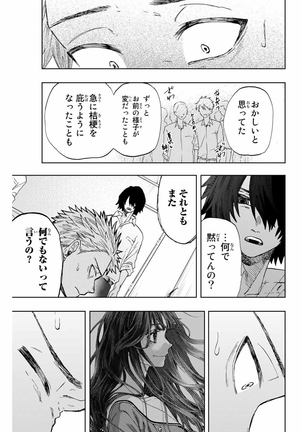 KAORU HANA WA RIN TO SAKU - raw - Chapter 8 - https://jpdd.ccdd.to/JPDD/kaoruhanawarintosaku/184555/s3id2wzzbcx.jpg