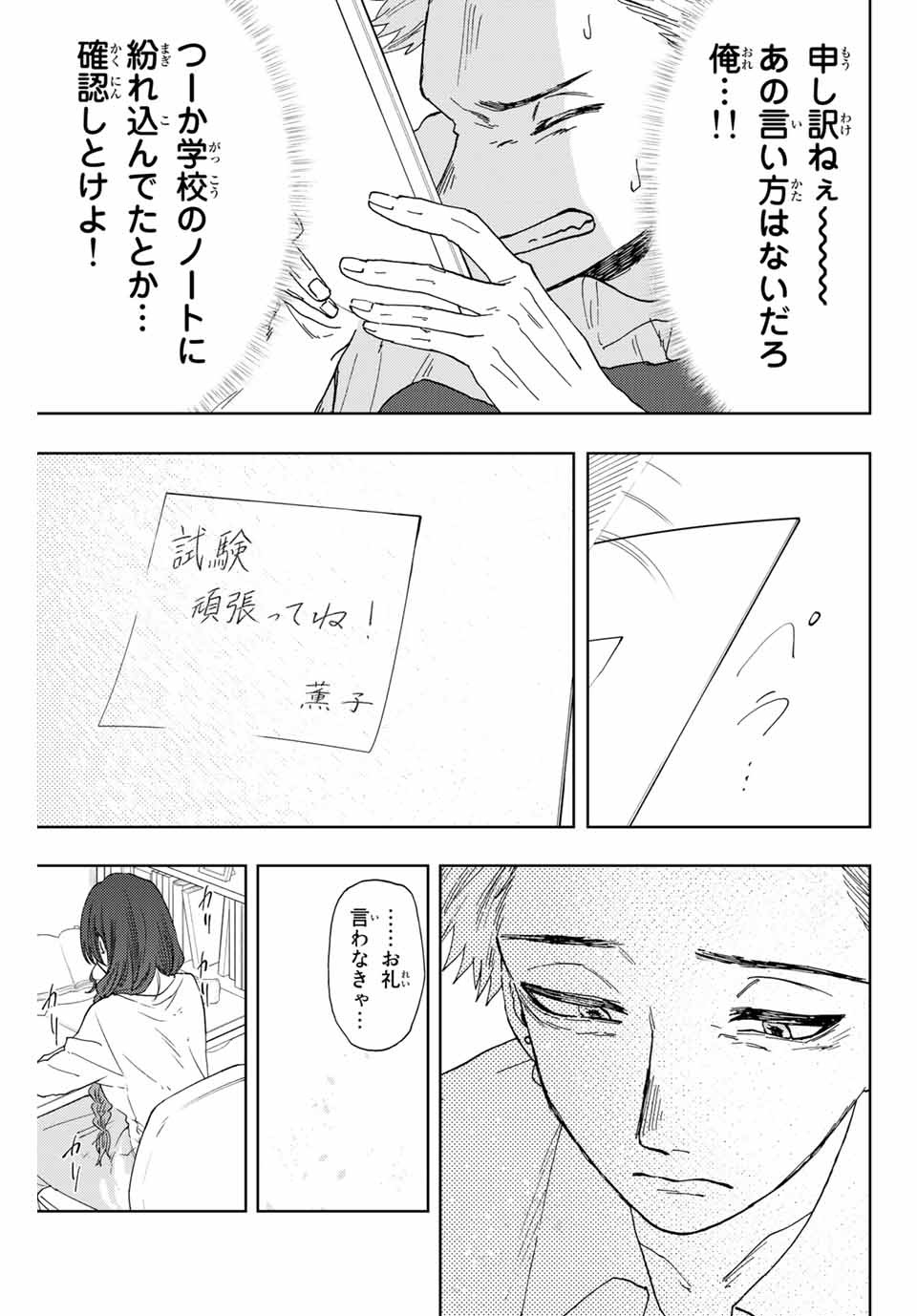 KAORU HANA WA RIN TO SAKU - raw - Chapter 8 - https://jpdd.ccdd.to/JPDD/kaoruhanawarintosaku/184555/ssbv3su4sum.jpg
