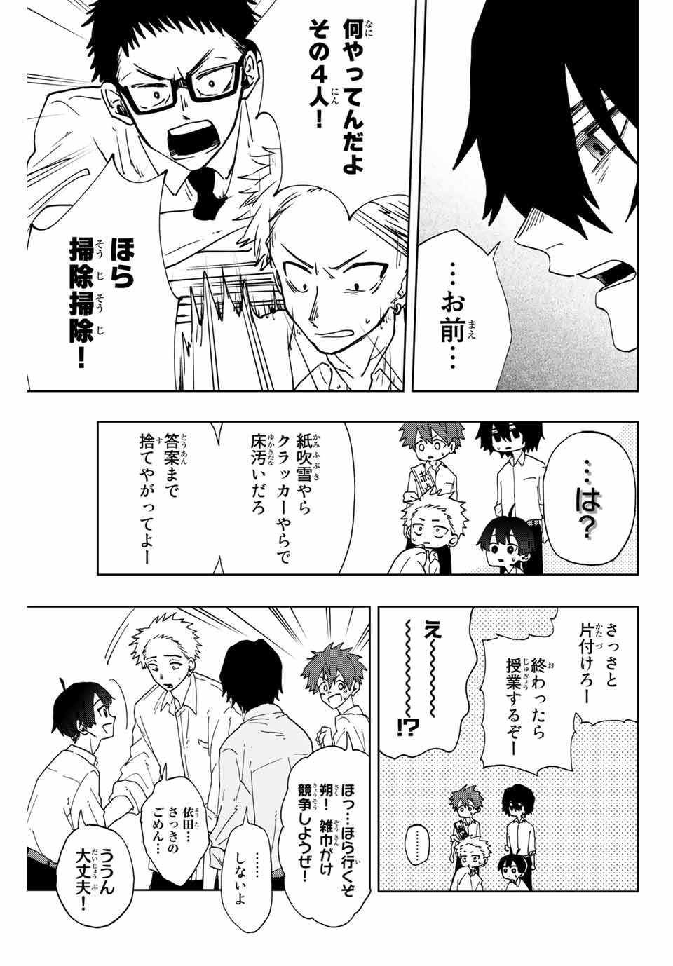 KAORU HANA WA RIN TO SAKU - raw - Chapter 8 - https://jpdd.ccdd.to/JPDD/kaoruhanawarintosaku/184555/u3p2an5zdpq.jpg