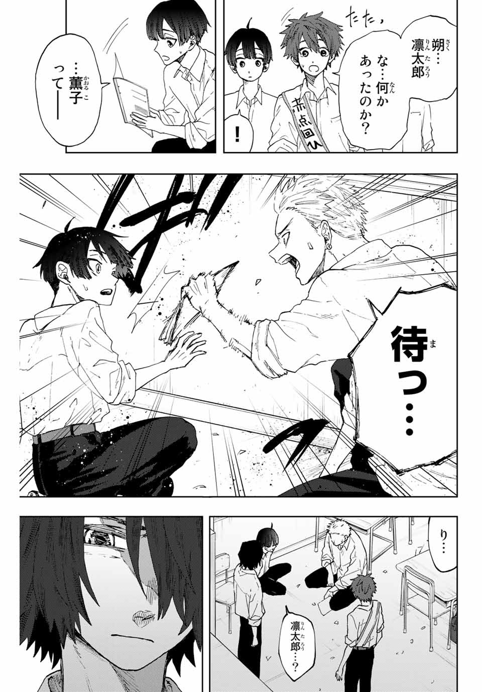 KAORU HANA WA RIN TO SAKU - raw - Chapter 8 - https://jpdd.ccdd.to/JPDD/kaoruhanawarintosaku/184555/xuozgwnqjyu.jpg