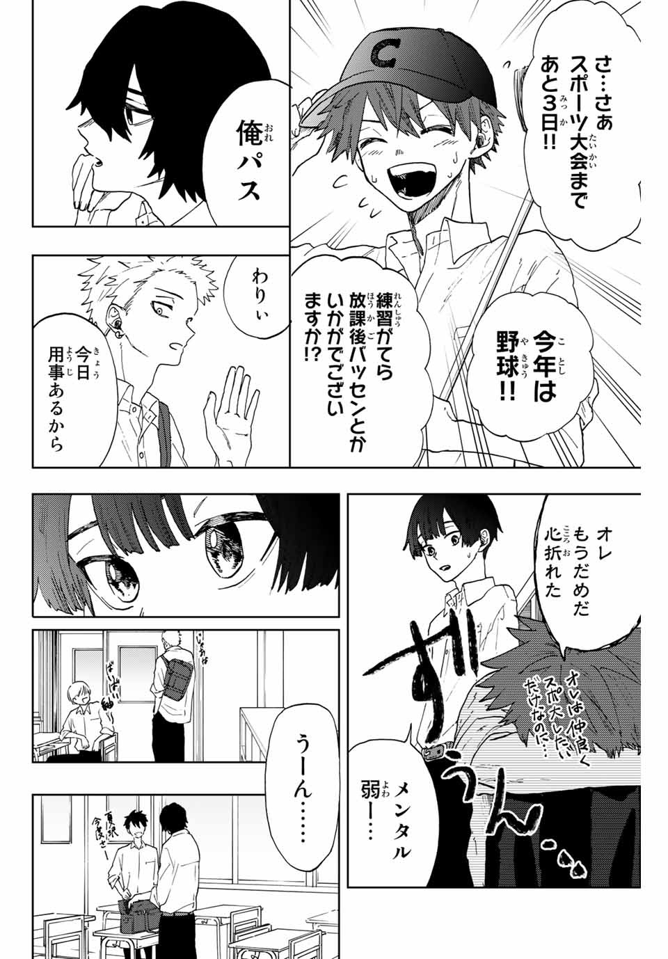KAORU HANA WA RIN TO SAKU - raw - Chapter 8 - https://jpdd.ccdd.to/JPDD/kaoruhanawarintosaku/184555/yc2sv34yzip.jpg
