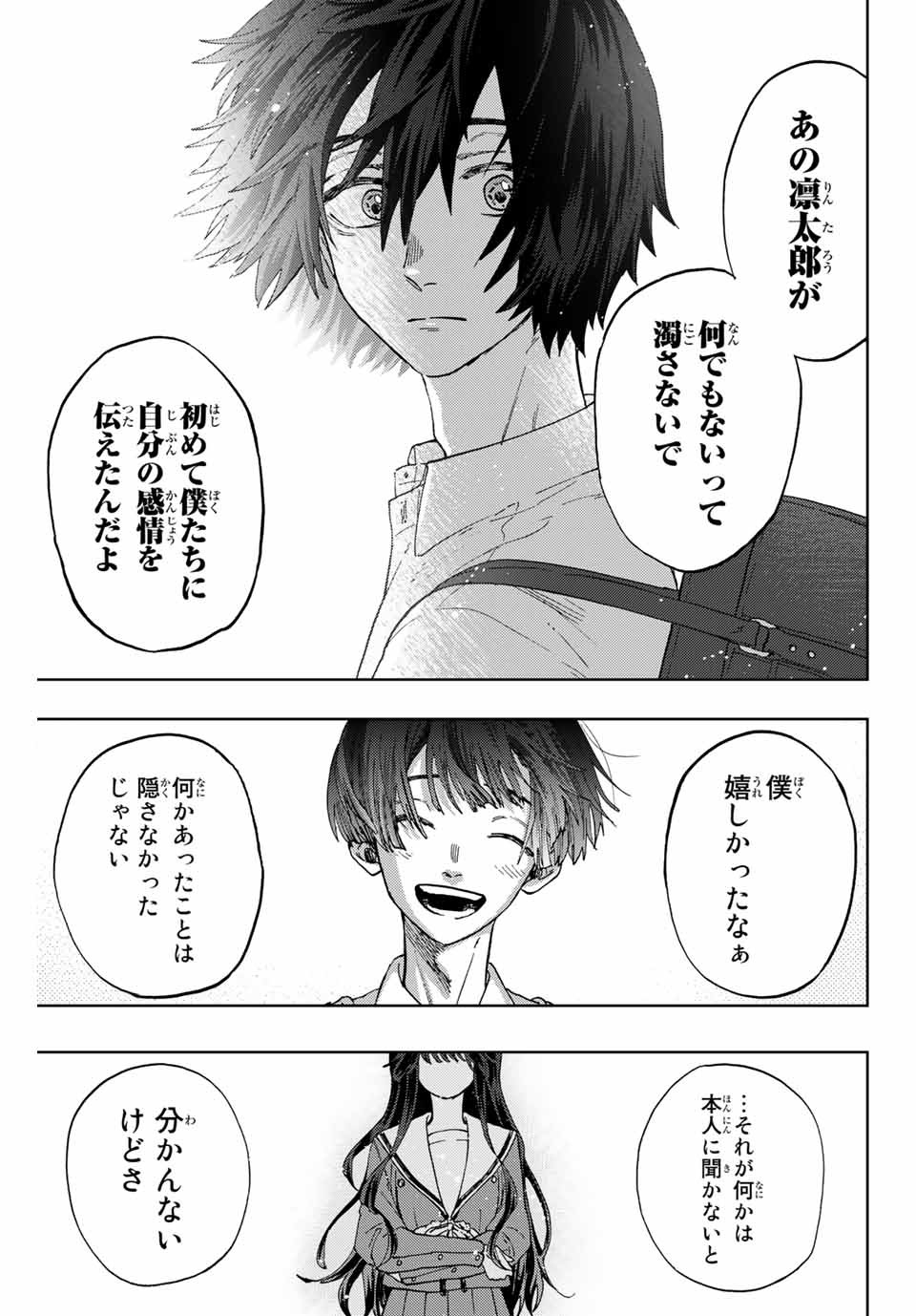 KAORU HANA WA RIN TO SAKU - raw - Chapter 8 - https://jpdd.ccdd.to/JPDD/kaoruhanawarintosaku/184555/ymqzk5maqne.jpg