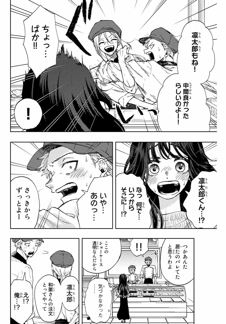 KAORU HANA WA RIN TO SAKU - raw - Chapter 9 - https://jpdd.ccdd.to/JPDD/kaoruhanawarintosaku/185133/0kys1ztkcdx.jpg