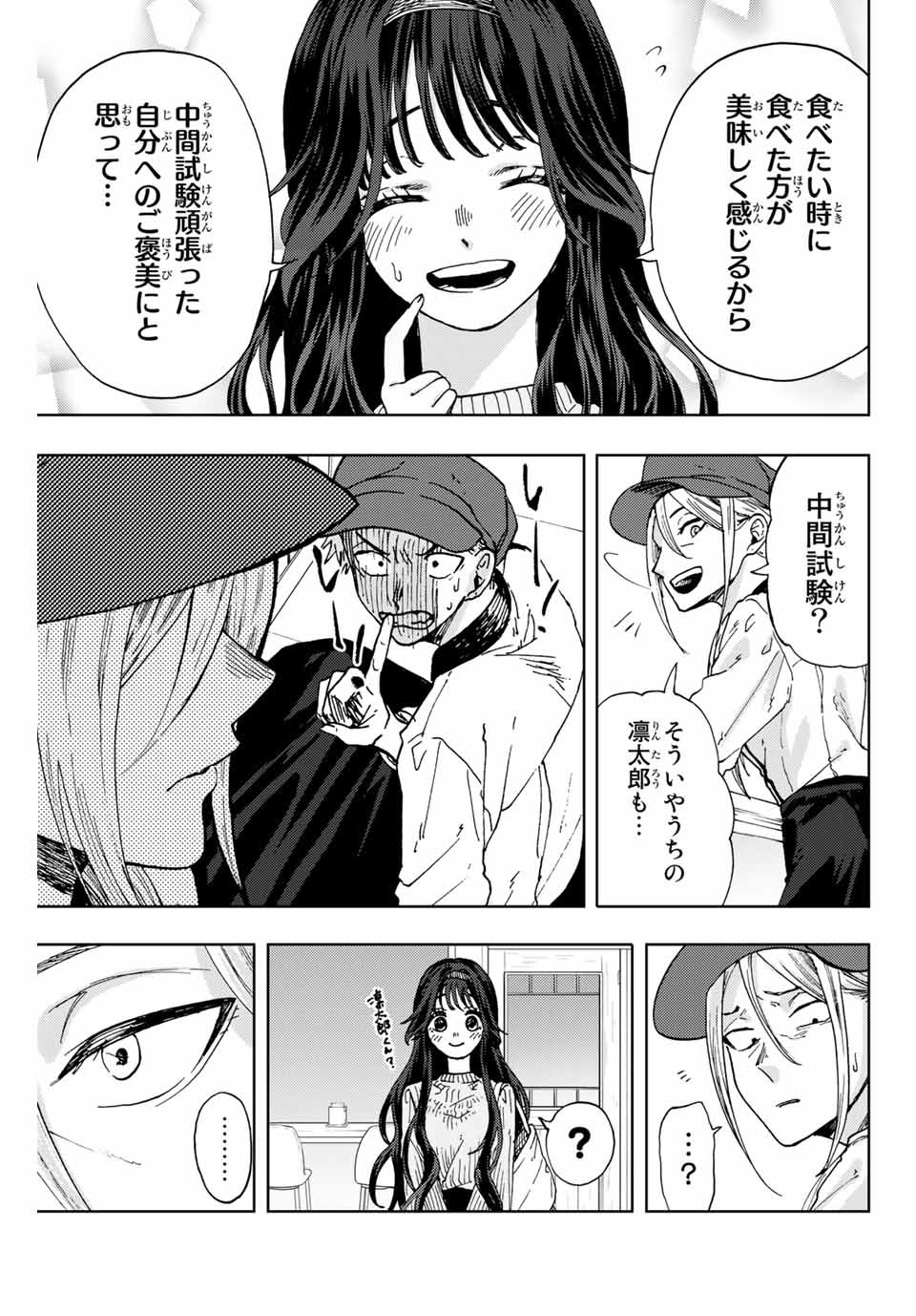 KAORU HANA WA RIN TO SAKU - raw - Chapter 9 - https://jpdd.ccdd.to/JPDD/kaoruhanawarintosaku/185133/0n4oyhor0ur.jpg