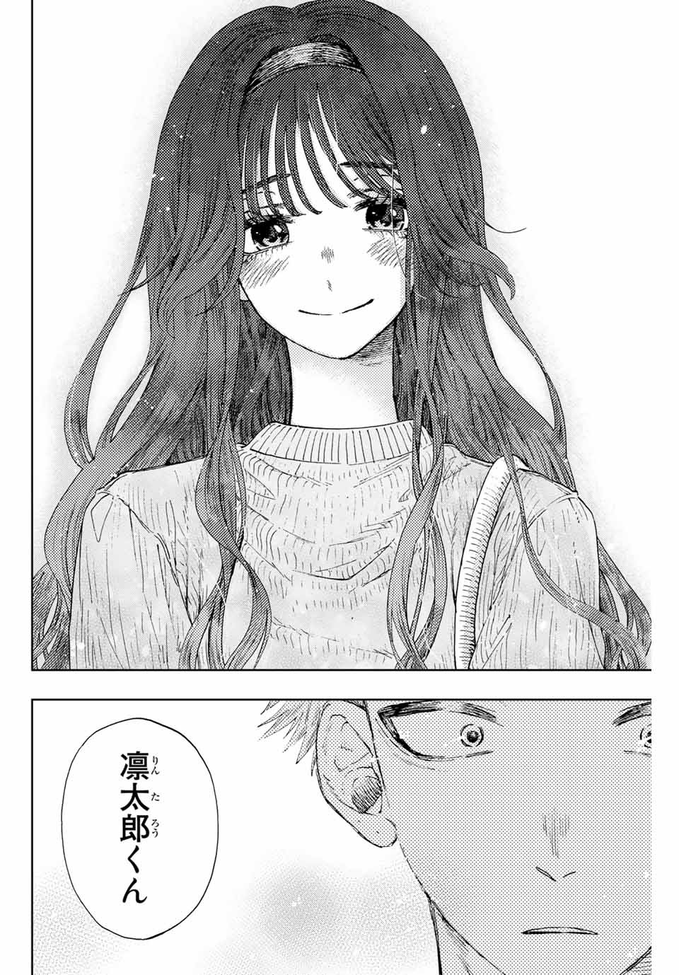 KAORU HANA WA RIN TO SAKU - raw - Chapter 9 - https://jpdd.ccdd.to/JPDD/kaoruhanawarintosaku/185133/4bufmyxedip.jpg
