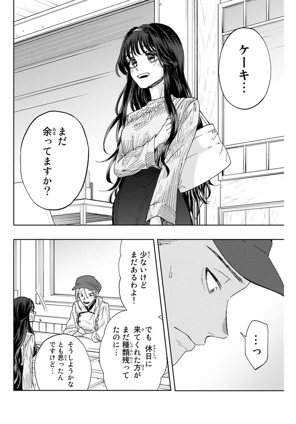 KAORU HANA WA RIN TO SAKU - raw - Chapter 9 - https://jpdd.ccdd.to/JPDD/kaoruhanawarintosaku/185133/basqy1pglbq.jpg