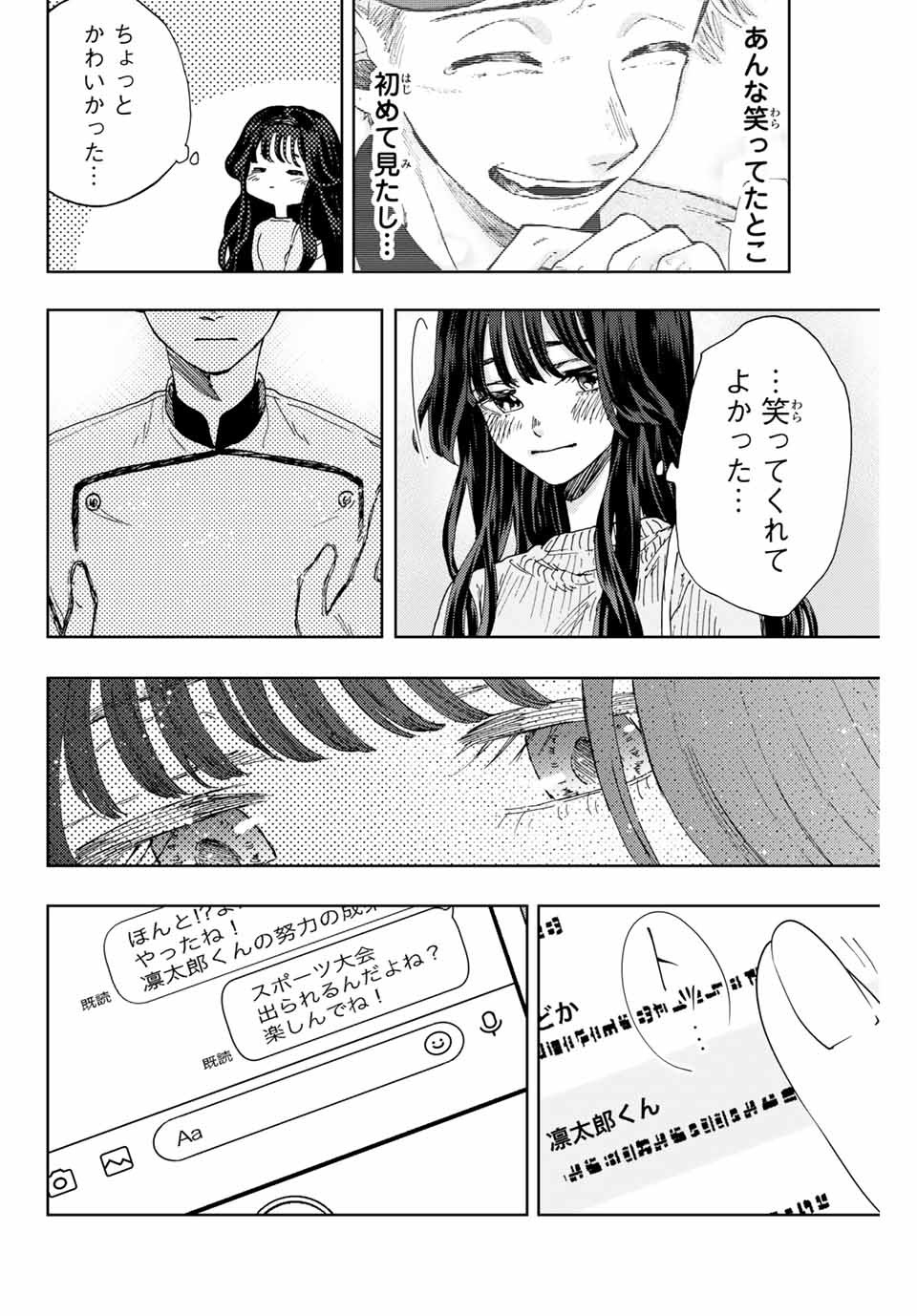 KAORU HANA WA RIN TO SAKU - raw - Chapter 9 - https://jpdd.ccdd.to/JPDD/kaoruhanawarintosaku/185133/bwxote1y021.jpg
