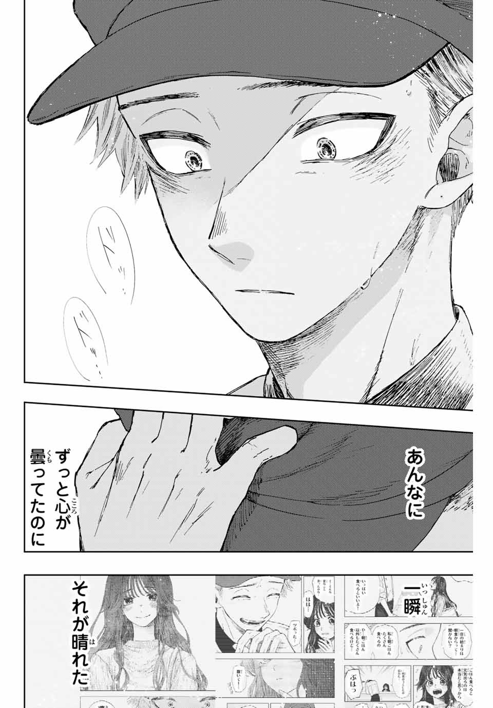 KAORU HANA WA RIN TO SAKU - raw - Chapter 9 - https://jpdd.ccdd.to/JPDD/kaoruhanawarintosaku/185133/cgulooflhco.jpg