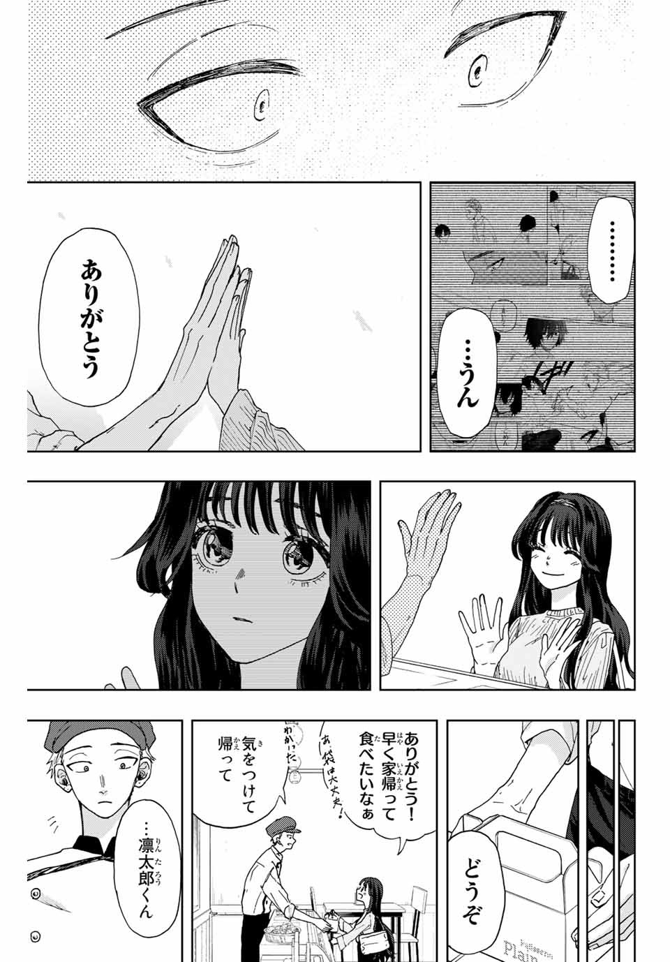 KAORU HANA WA RIN TO SAKU - raw - Chapter 9 - https://jpdd.ccdd.to/JPDD/kaoruhanawarintosaku/185133/g5he0xm2tht.jpg