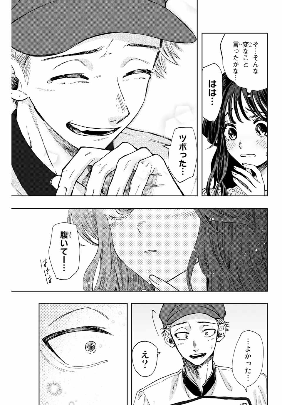 KAORU HANA WA RIN TO SAKU - raw - Chapter 9 - https://jpdd.ccdd.to/JPDD/kaoruhanawarintosaku/185133/hgrh0bkd1em.jpg