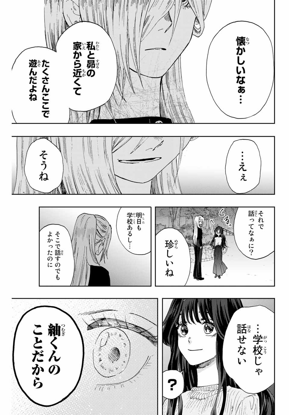 KAORU HANA WA RIN TO SAKU - raw - Chapter 9 - https://jpdd.ccdd.to/JPDD/kaoruhanawarintosaku/185133/jv1h0hkrczd.jpg