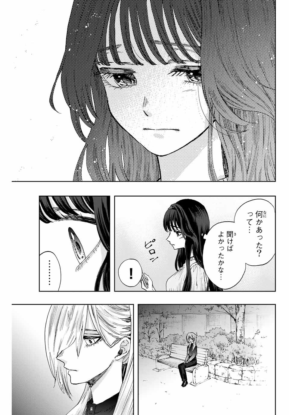 KAORU HANA WA RIN TO SAKU - raw - Chapter 9 - https://jpdd.ccdd.to/JPDD/kaoruhanawarintosaku/185133/keerjahtesu.jpg